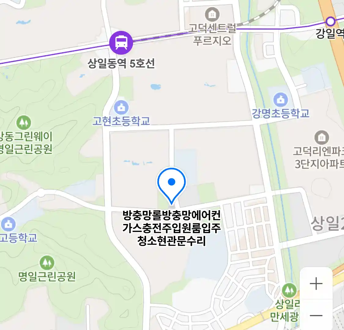 방충망롤방충망에어컨가스충전주입원룸입주청소현관문수리