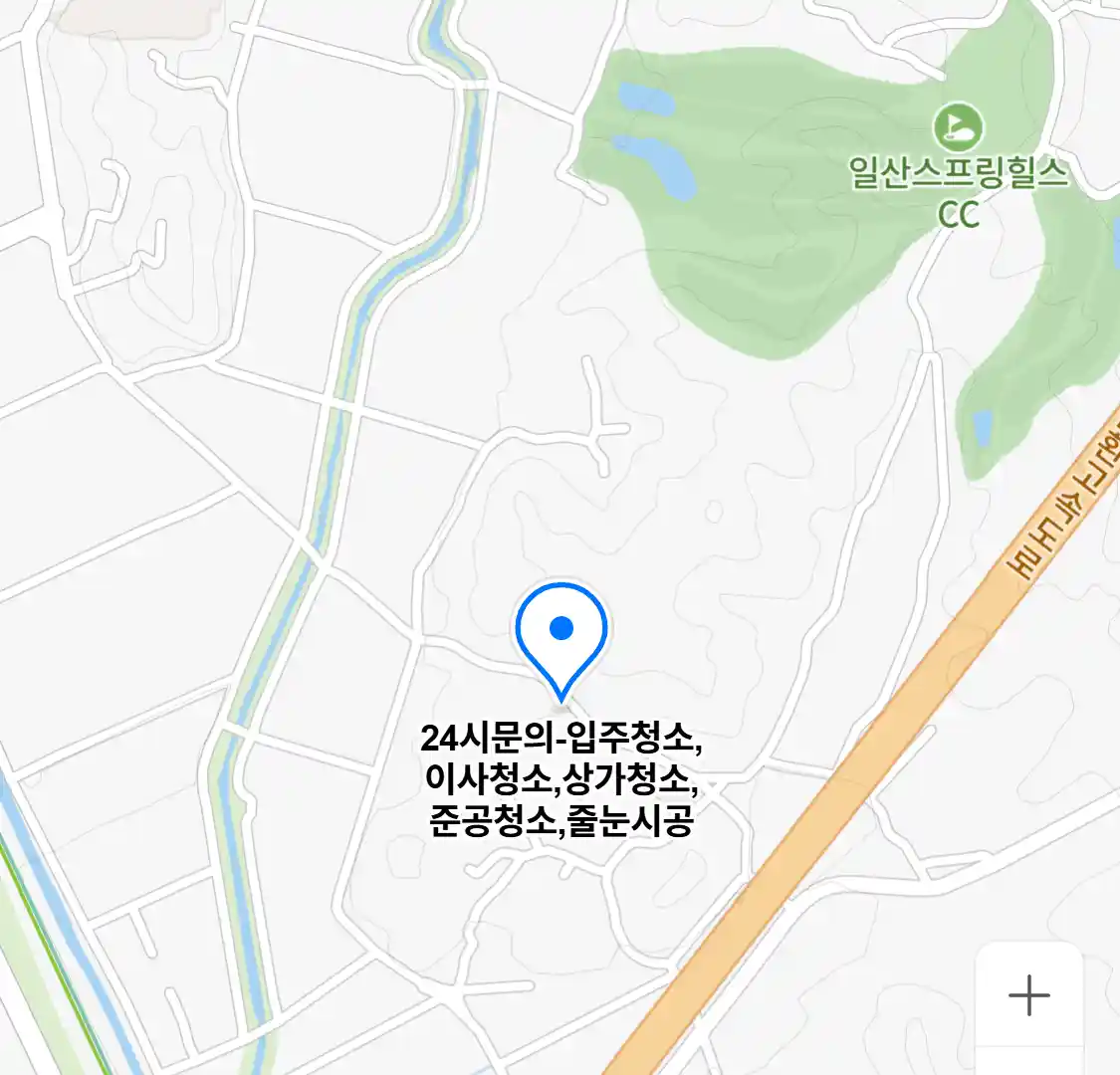 24시문의-입주청소,이사청소,상가청소,준공청소,줄눈시공