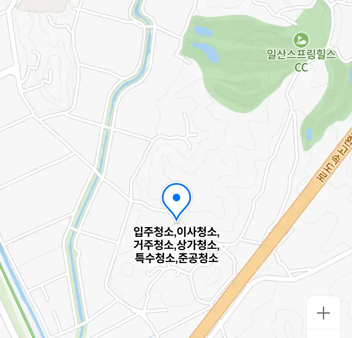 입주청소,이사청소,거주청소,상가청소,특수청소,준공청소