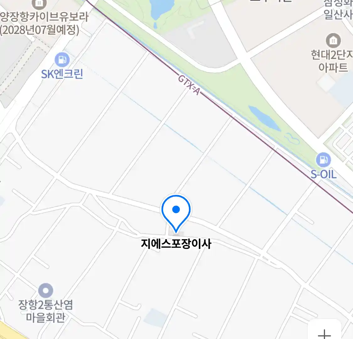 지에스포장이사