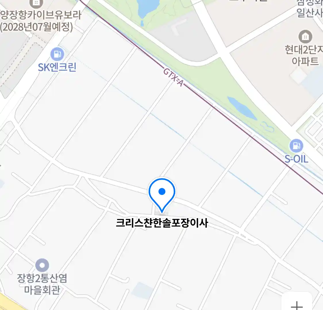 크리스챤한솔포장이사