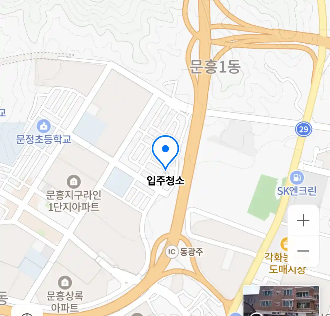 입주청소