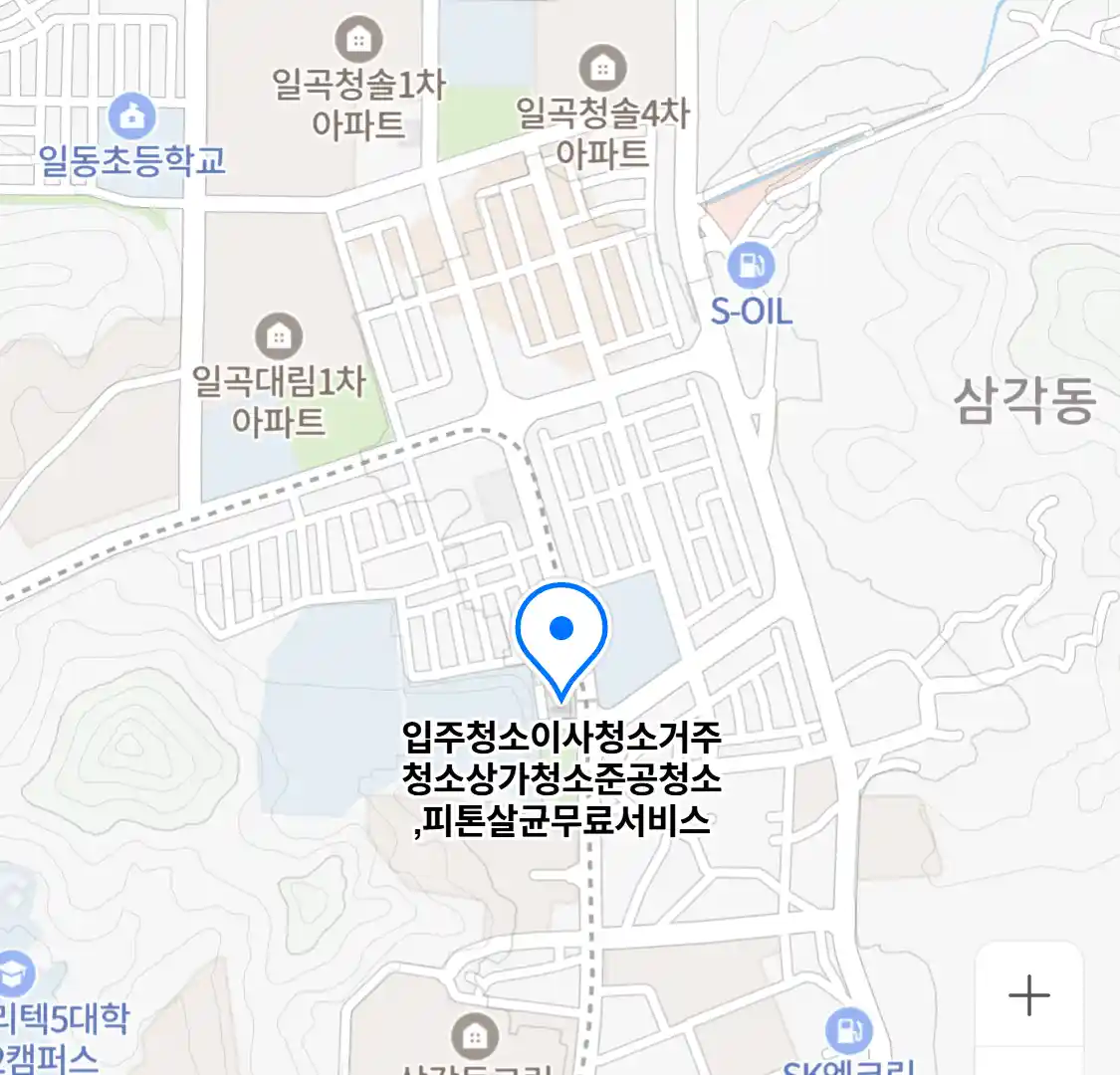 입주청소이사청소거주청소상가청소준공청소,피톤살균무료서비스