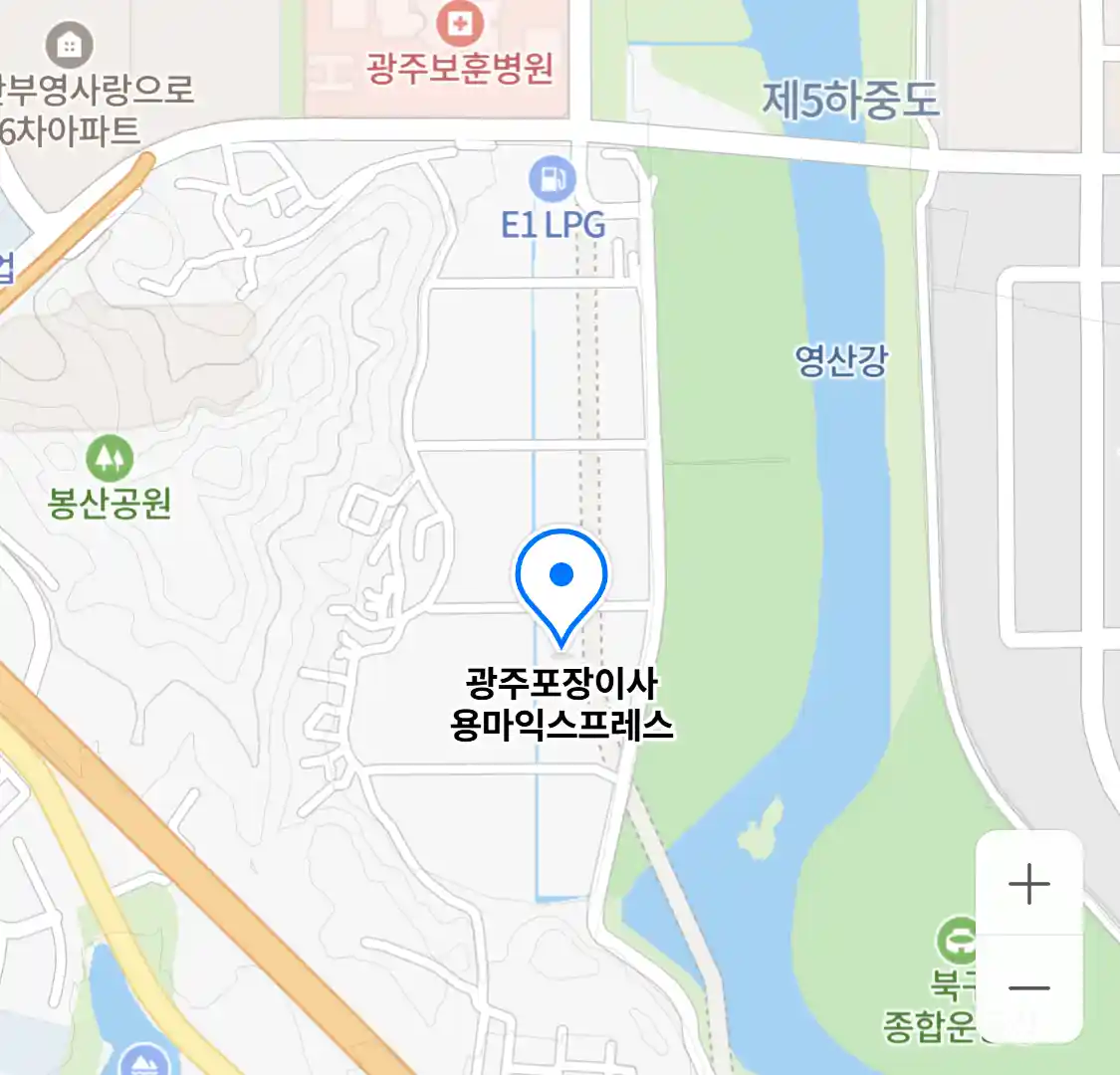 광주포장이사 용마익스프레스