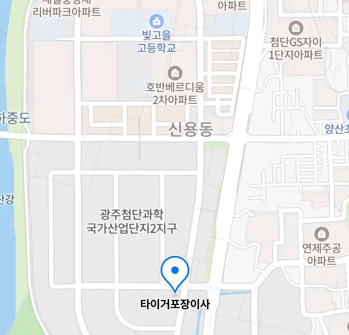 타이거포장이사