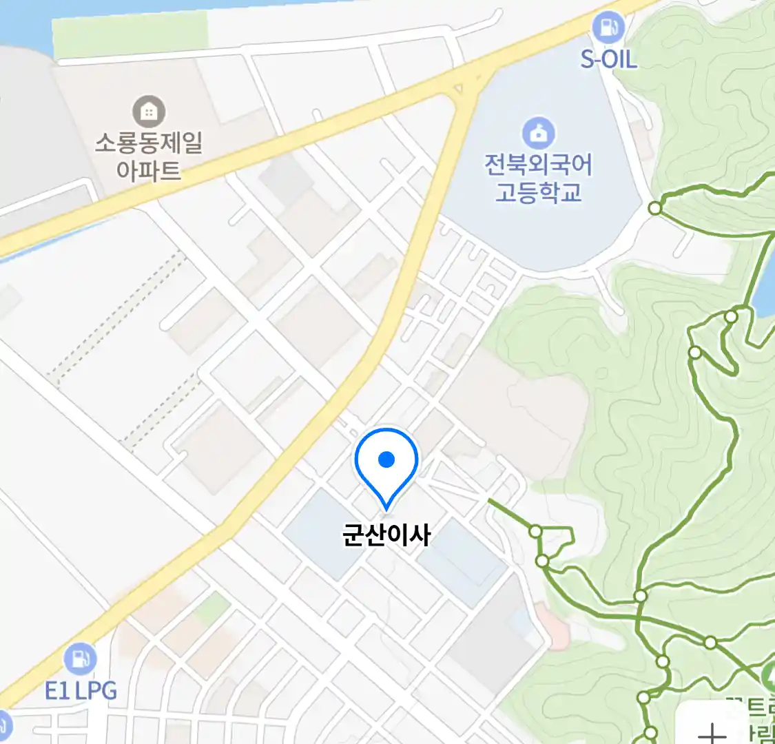 군산이사