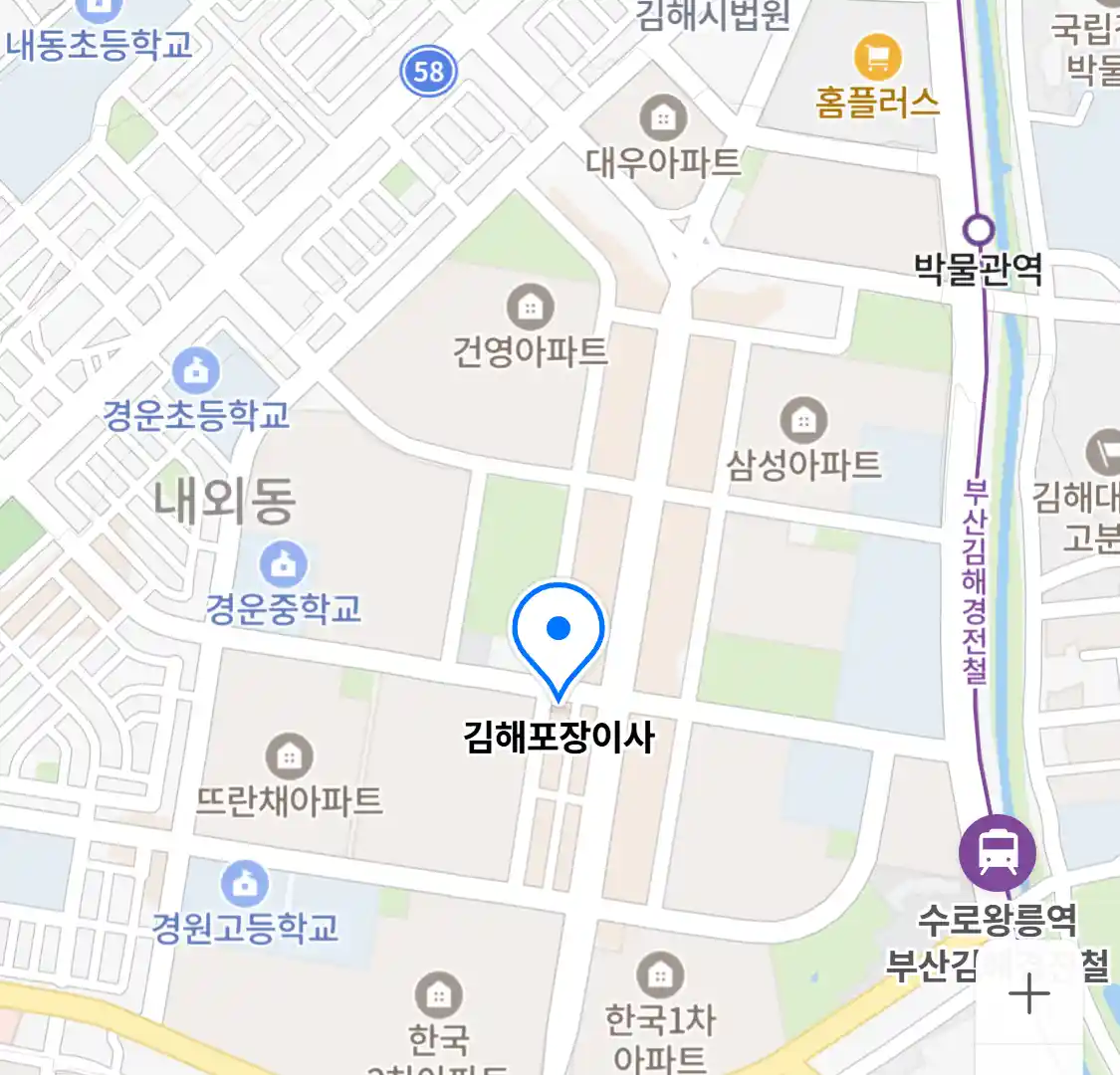 김해포장이사