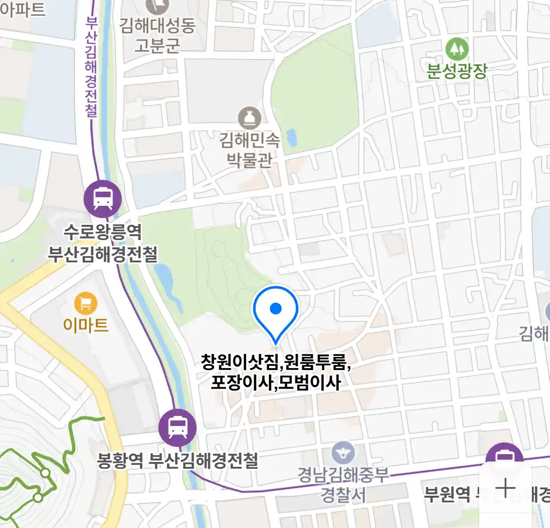 창원이삿짐,원룸투룸,포장이사,모범이사