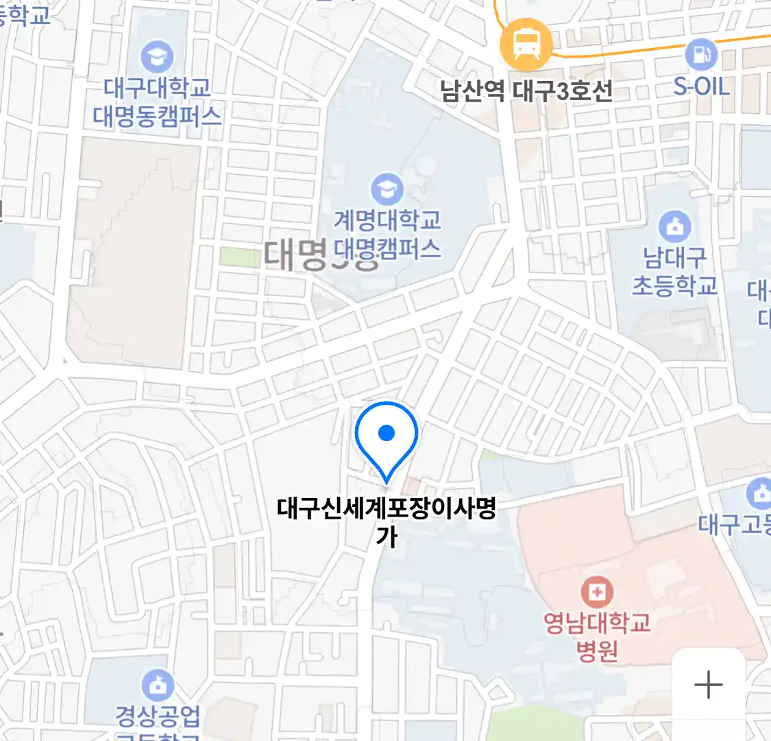 대구신세계포장이사명가
