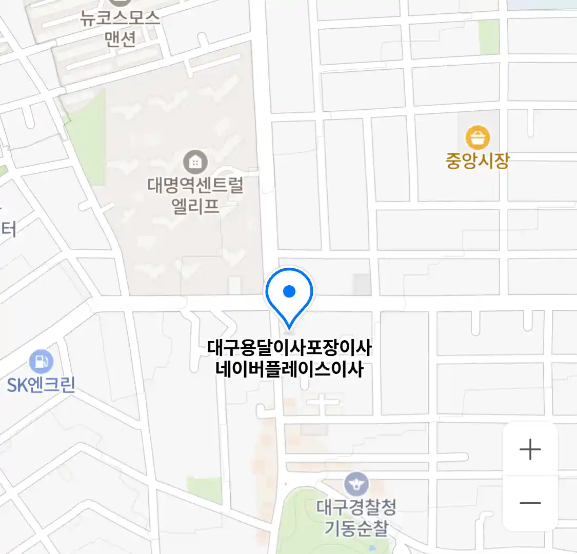대구용달이사포장이사네이버플레이스이사