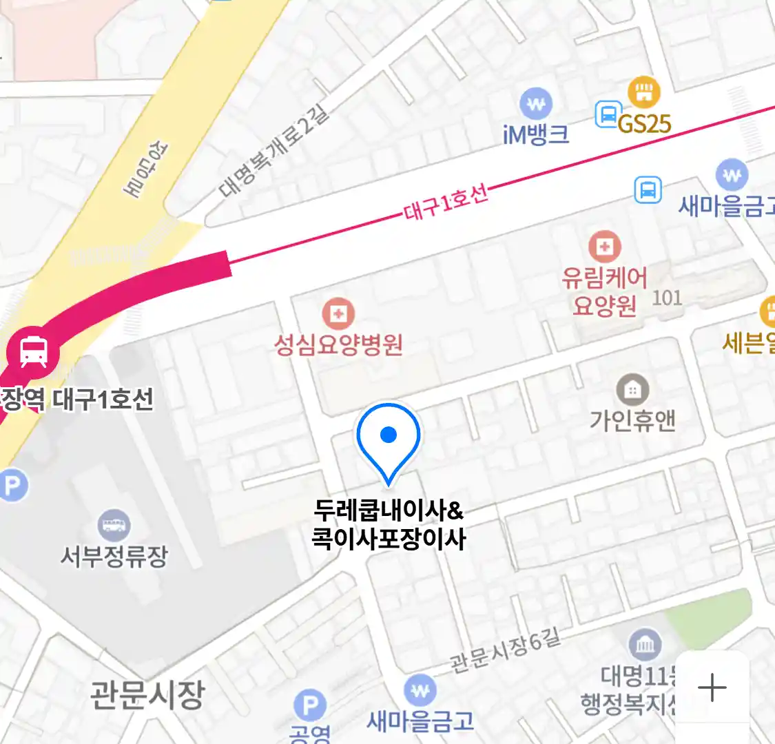 두레쿱내이사&콕이사포장이사