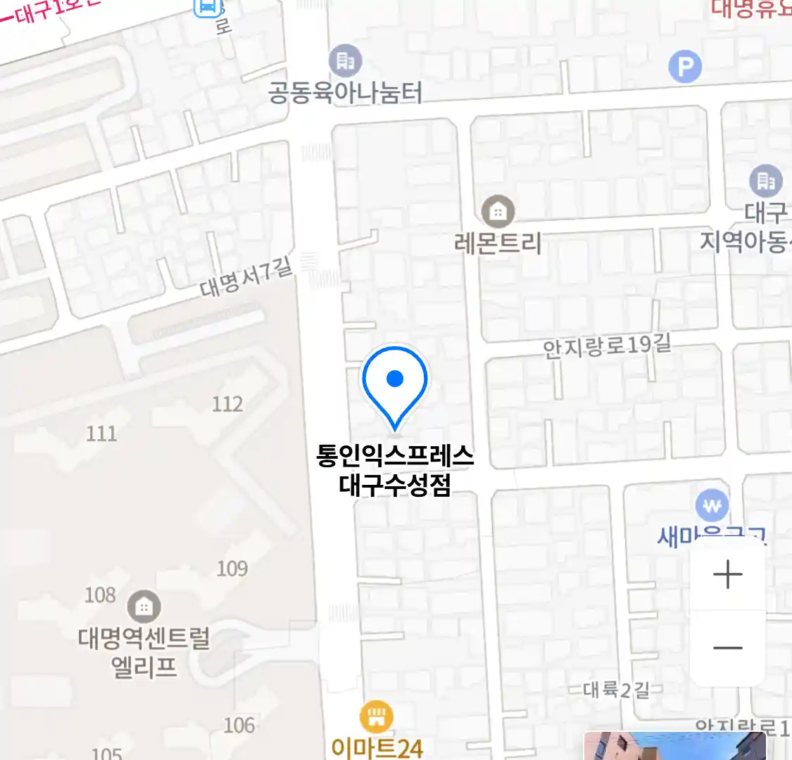 통인익스프레스 대구수성점