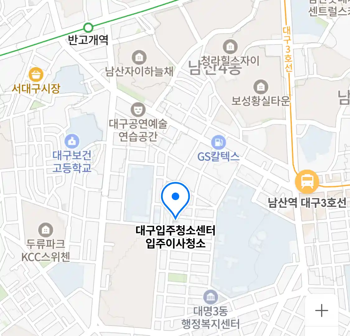 대구입주청소센터 입주이사청소