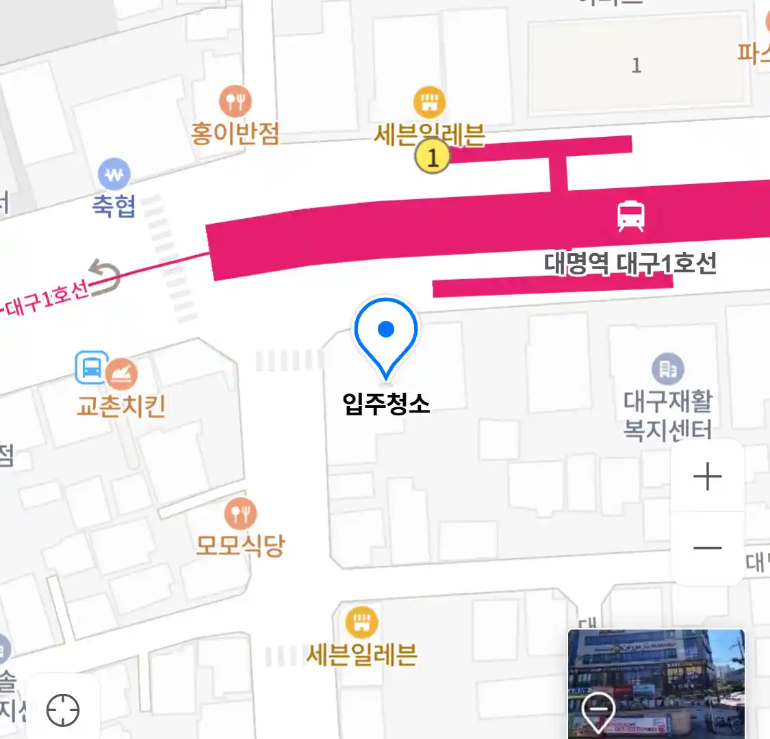 입주청소