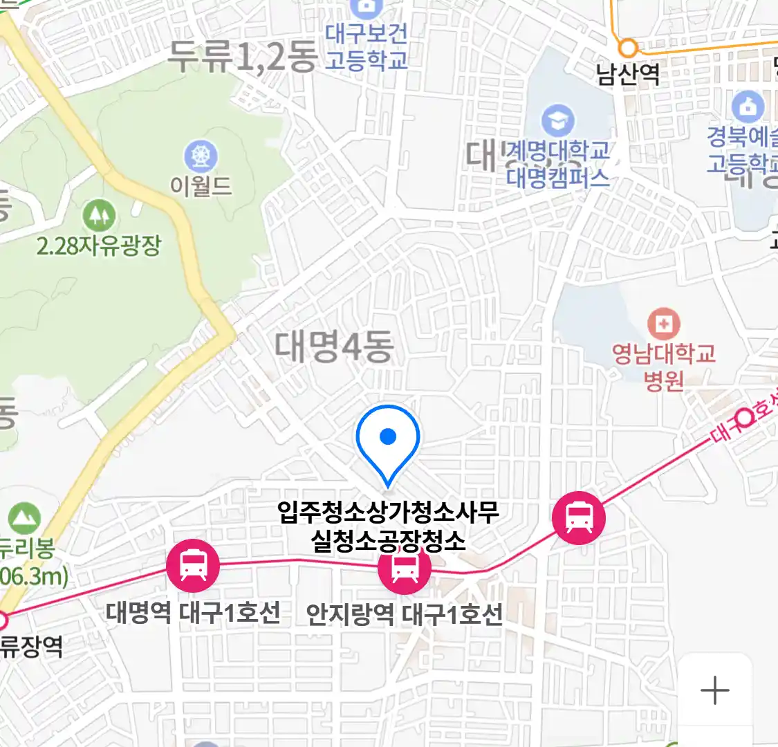 입주청소상가청소사무실청소공장청소