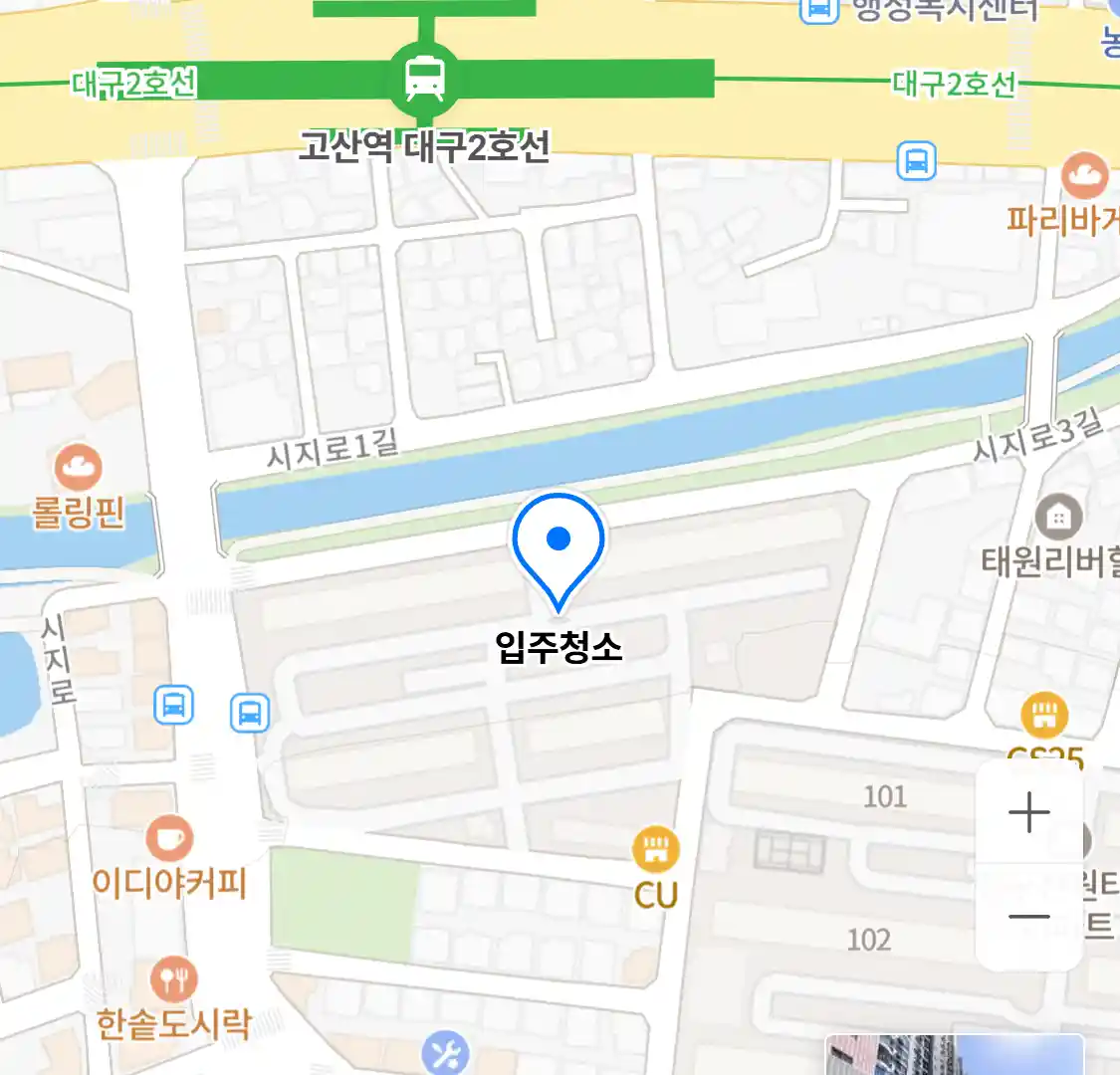 입주청소