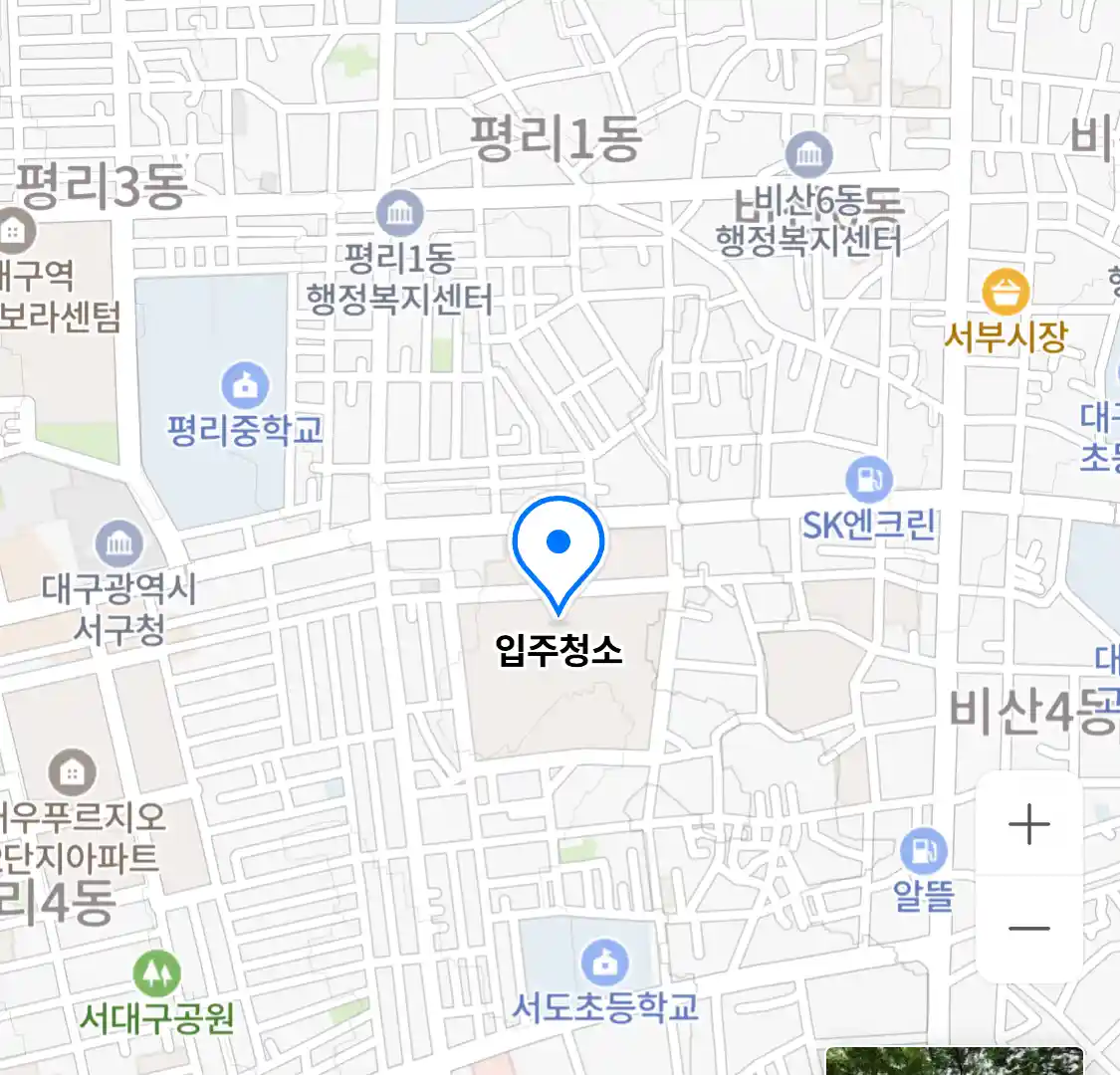 입주청소
