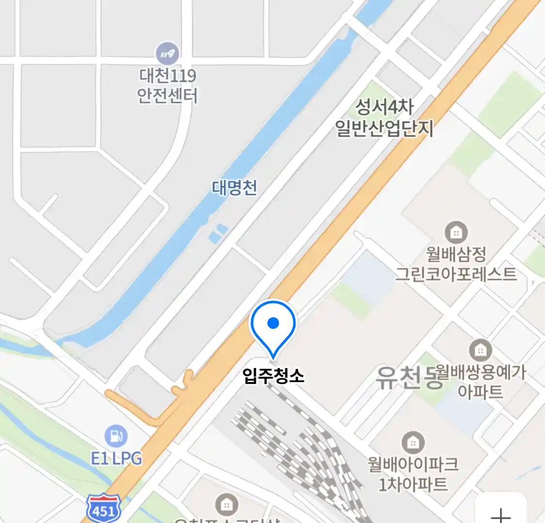 입주청소
