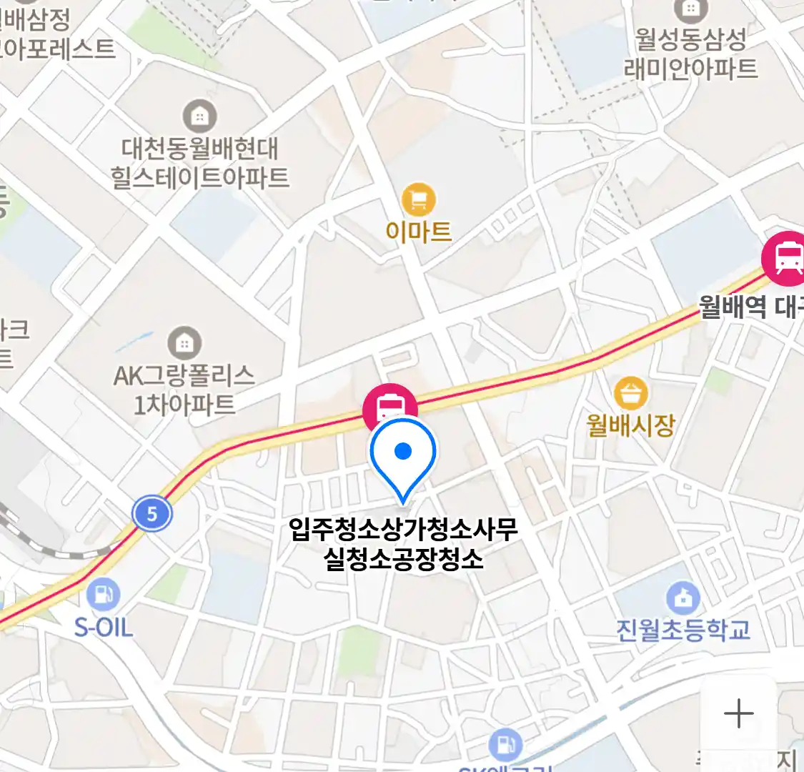 입주청소상가청소사무실청소공장청소