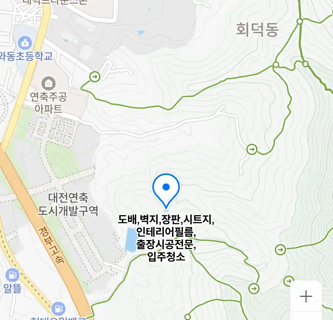 도배,벽지,장판,시트지,인테리어필름,출장시공전문,입주청소