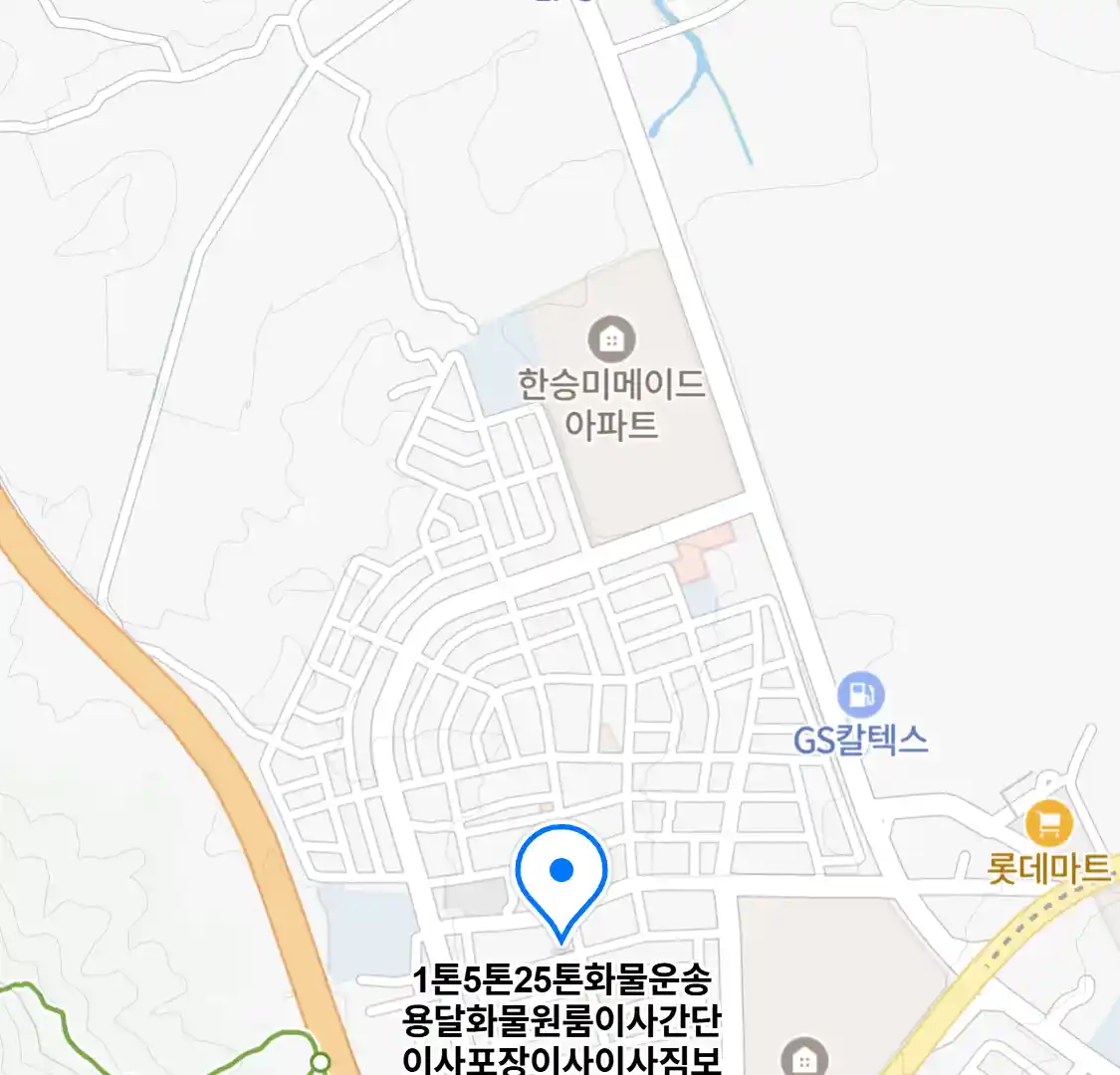 1톤5톤25톤화물운송용달화물원룸이사간단이사포장이사이사짐보관