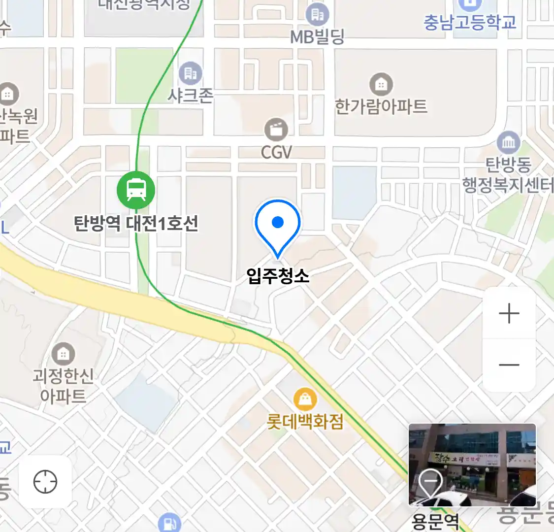 입주청소