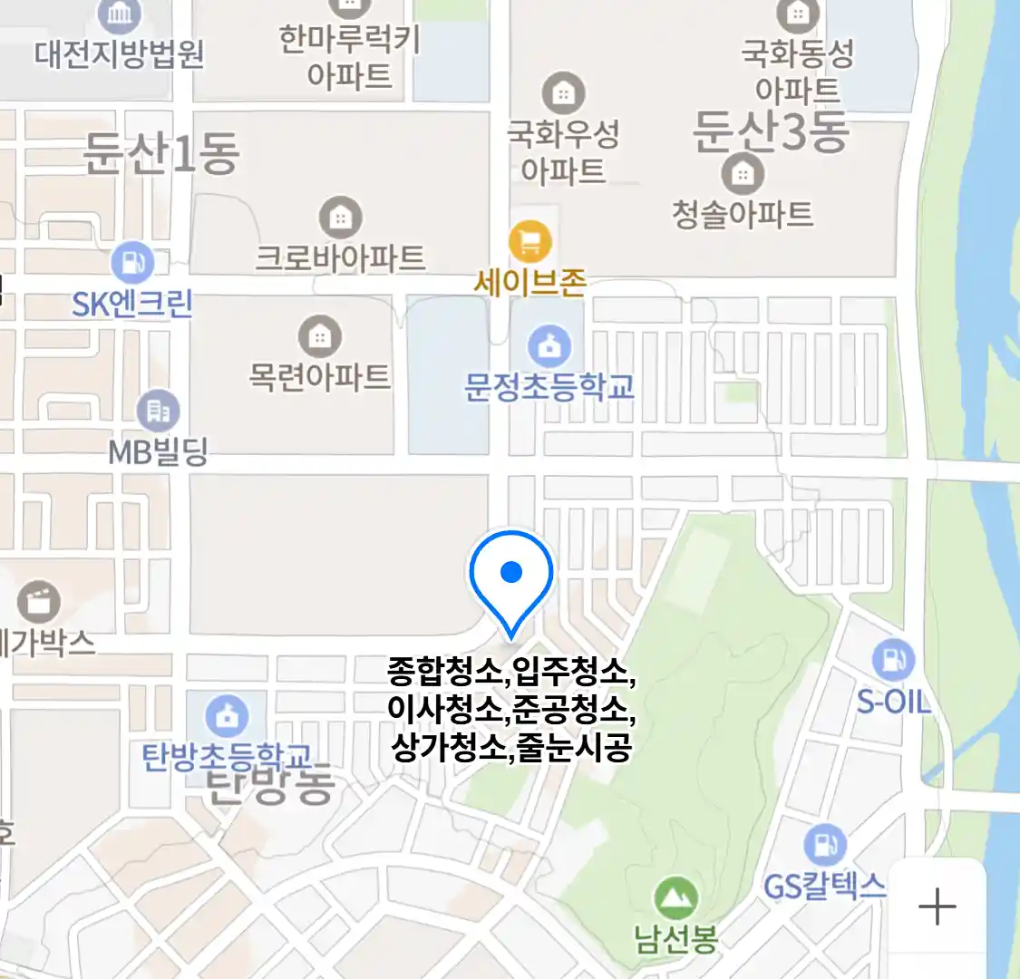 종합청소,입주청소,이사청소,준공청소,상가청소,줄눈시공
