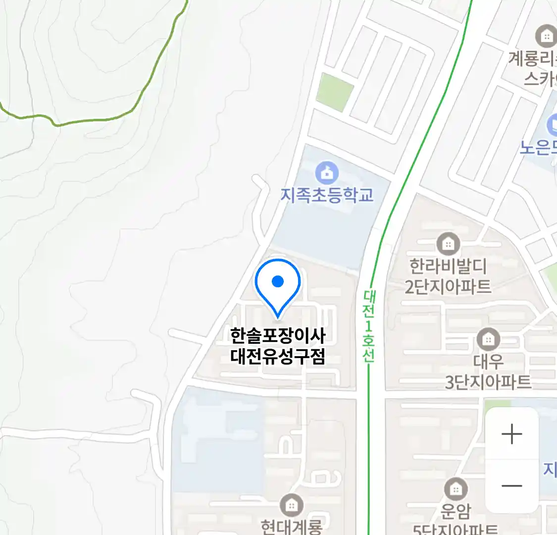 한솔포장이사 대전유성구점
