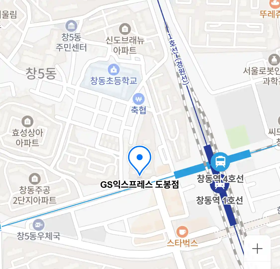 GS익스프레스 도봉점