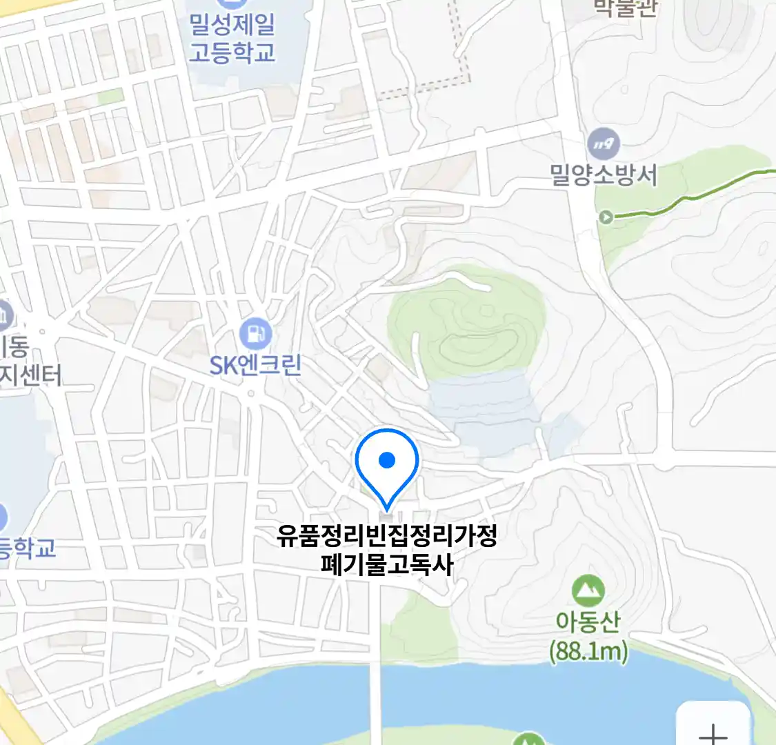 유품정리빈집정리가정폐기물고독사
