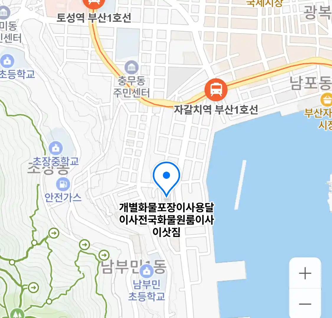 개별화물포장이사용달이사전국화물원룸이삿짐