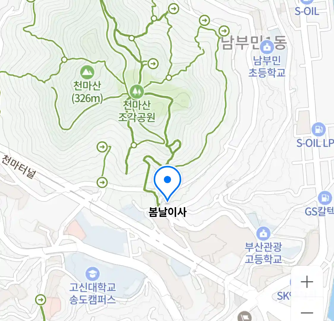 봄날이사