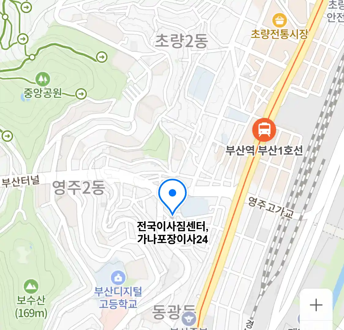 전국이사짐센터,가나포장이사24