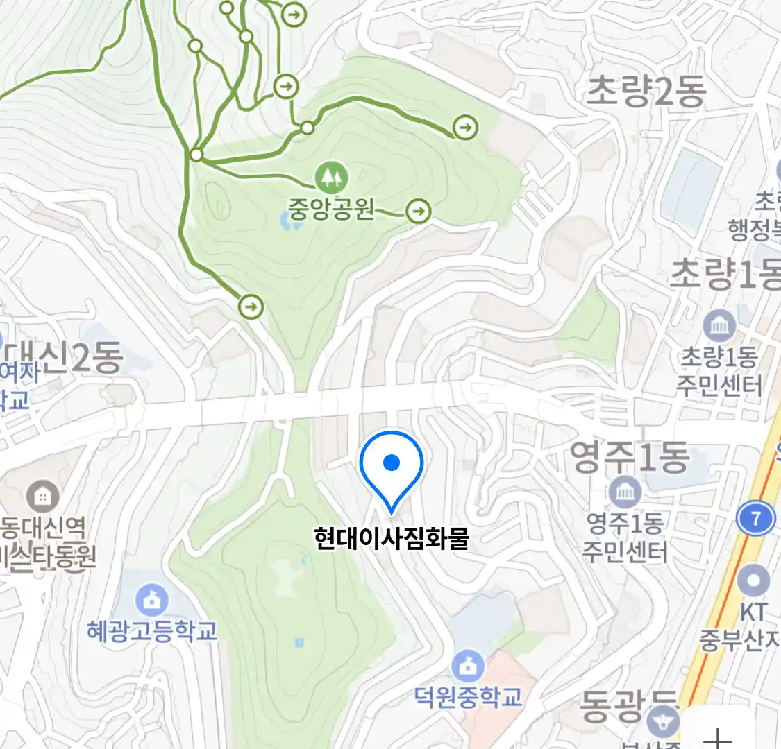 현대이사짐화물