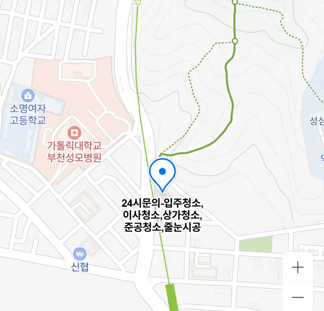 24시문의-입주청소,이사청소,상가청소,준공청소,줄눈시공