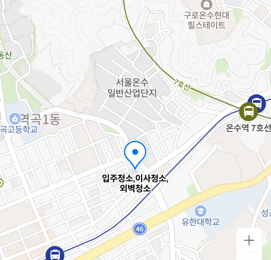 입주청소,이사청소,외벽청소