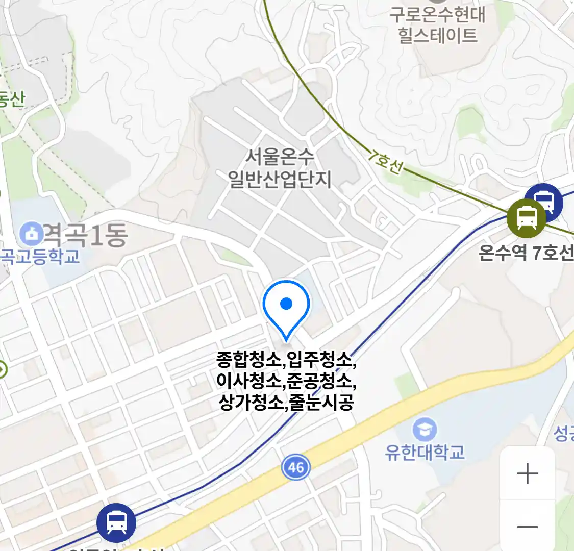 종합청소,입주청소,이사청소,준공청소,상가청소,줄눈시공