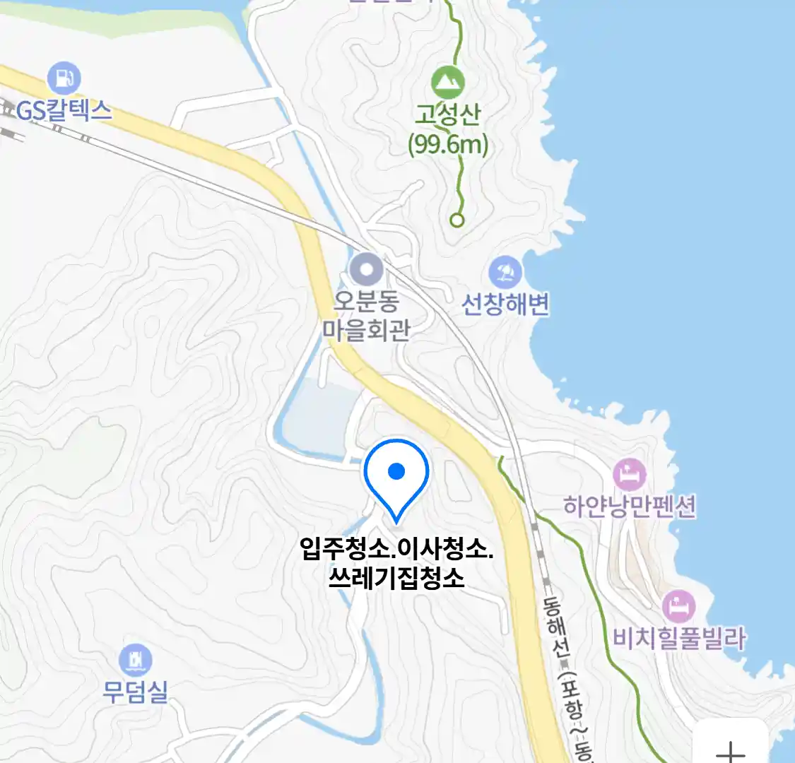 입주청소.이사청소.쓰레기집청소