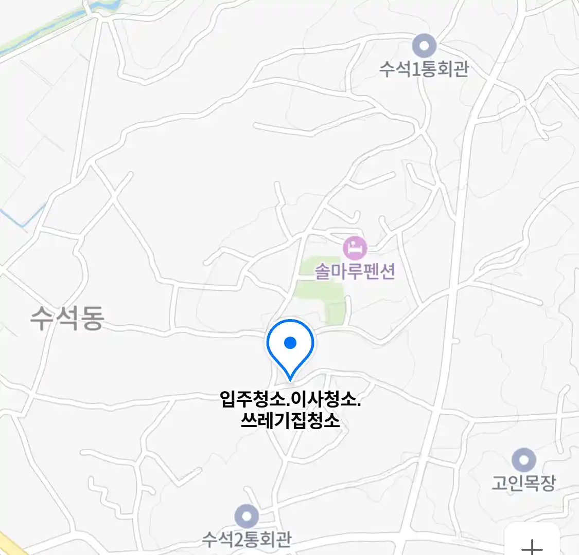 입주청소.이사청소.쓰레기집청소