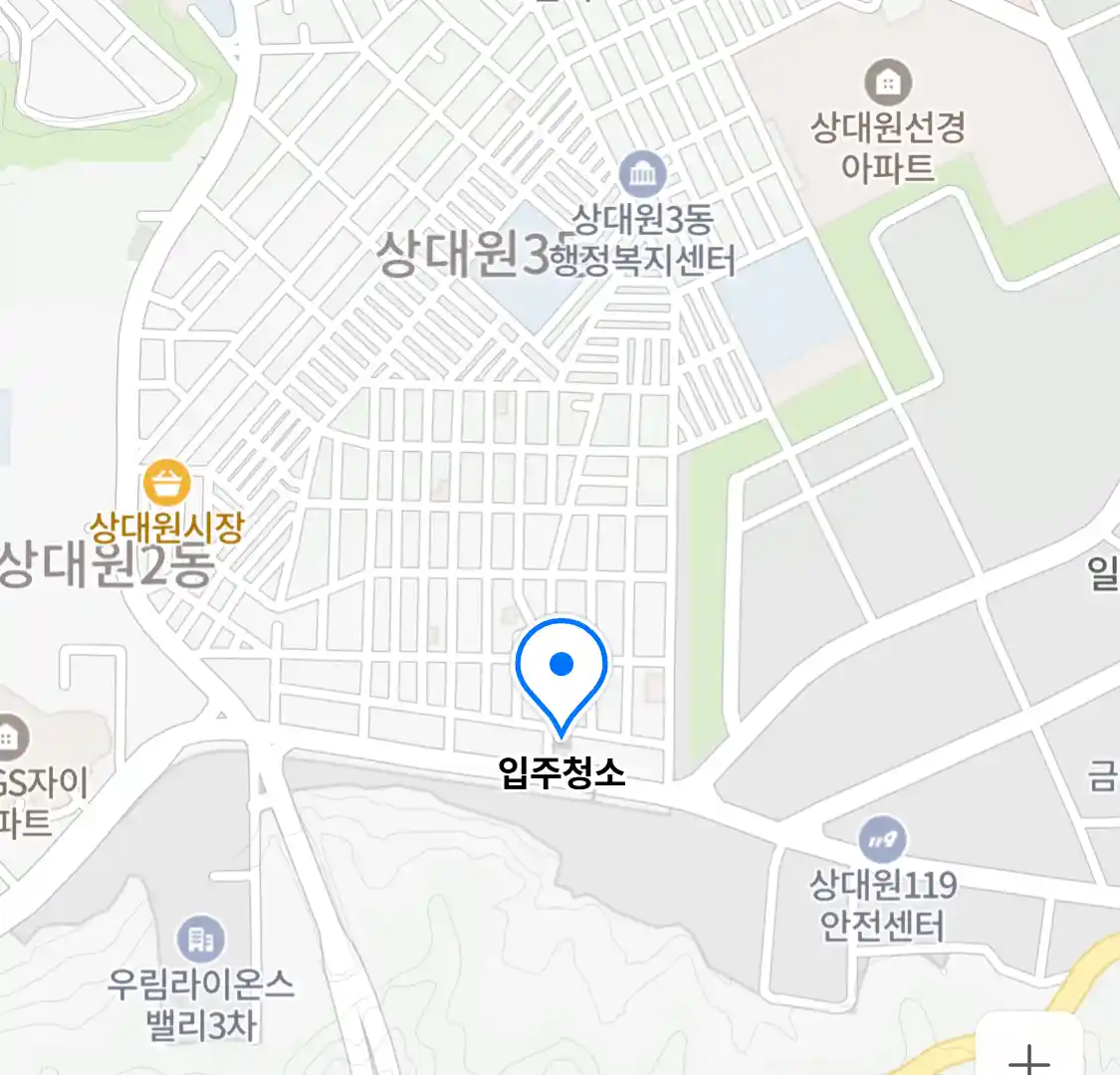 입주청소