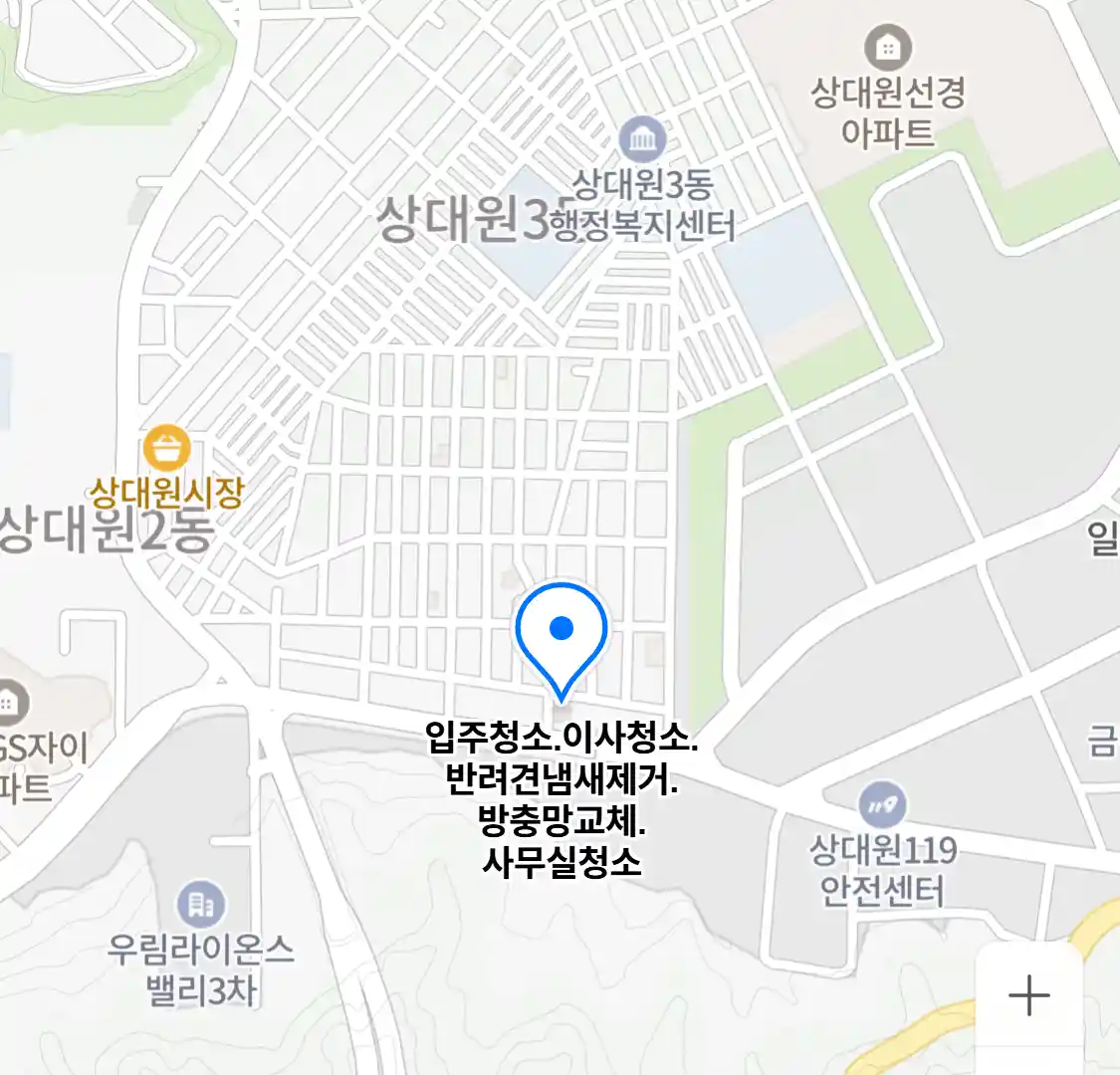 입주청소.이사청소.반려견냄새제거.방충망교체.사무실청소