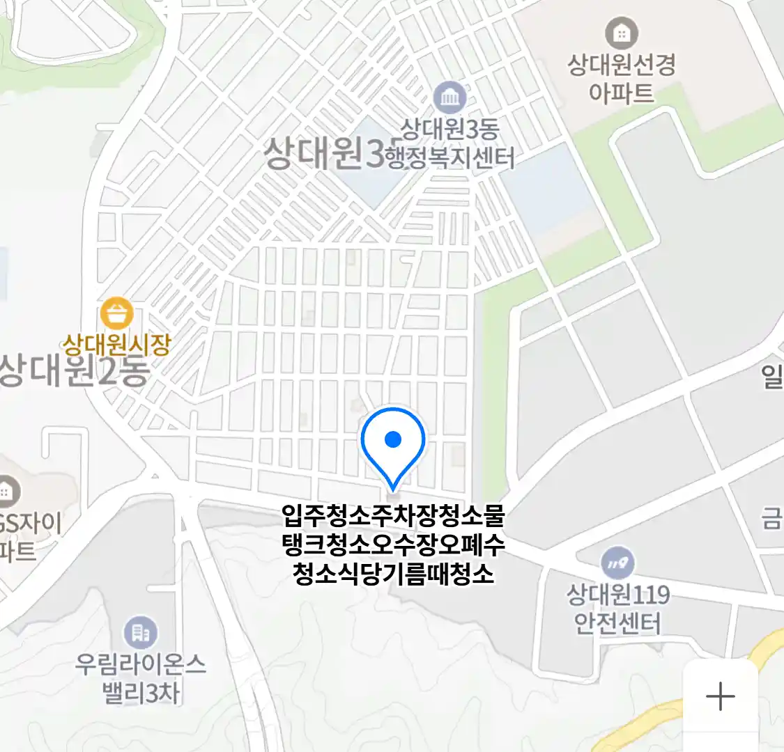 입주청소주차장청소물탱크청소오수장오폐수청소식당기름때청소