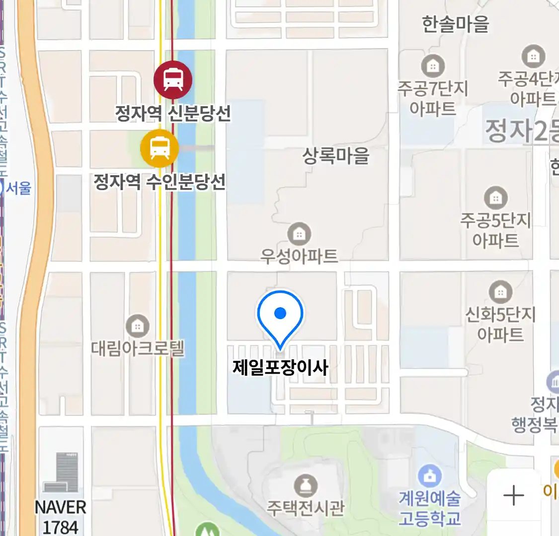 제일포장이사