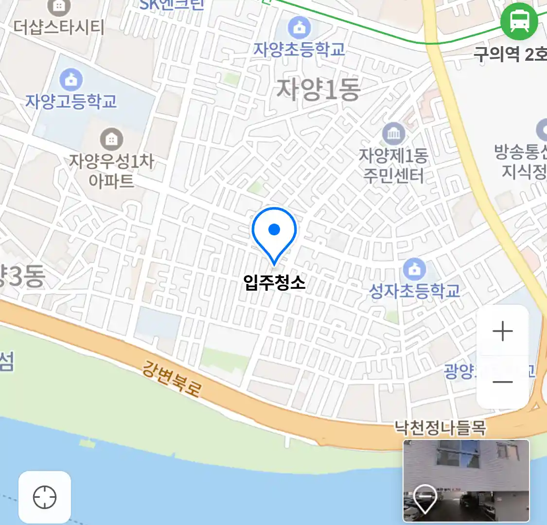 입주청소