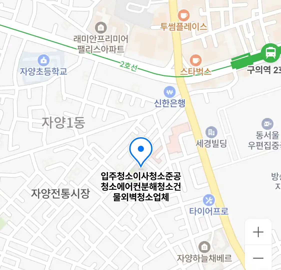 입주청소이사청소준공청소에어컨분해청소건물외벽청소업체
