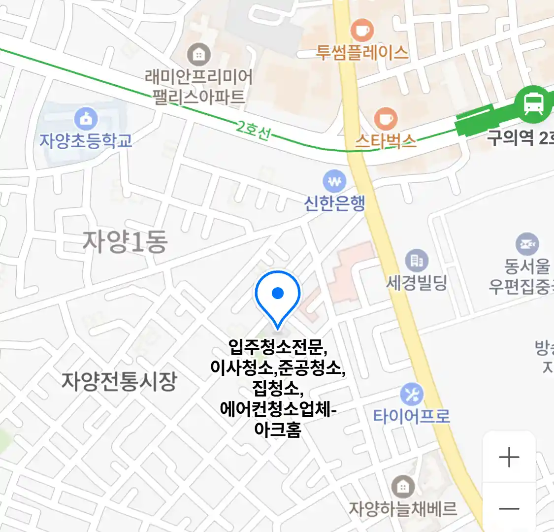 입주청소전문,이사청소,준공청소,집청소,에어컨청소업체-아크홈