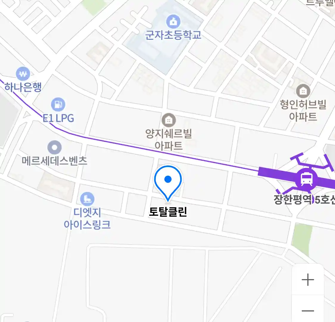 토탈클린