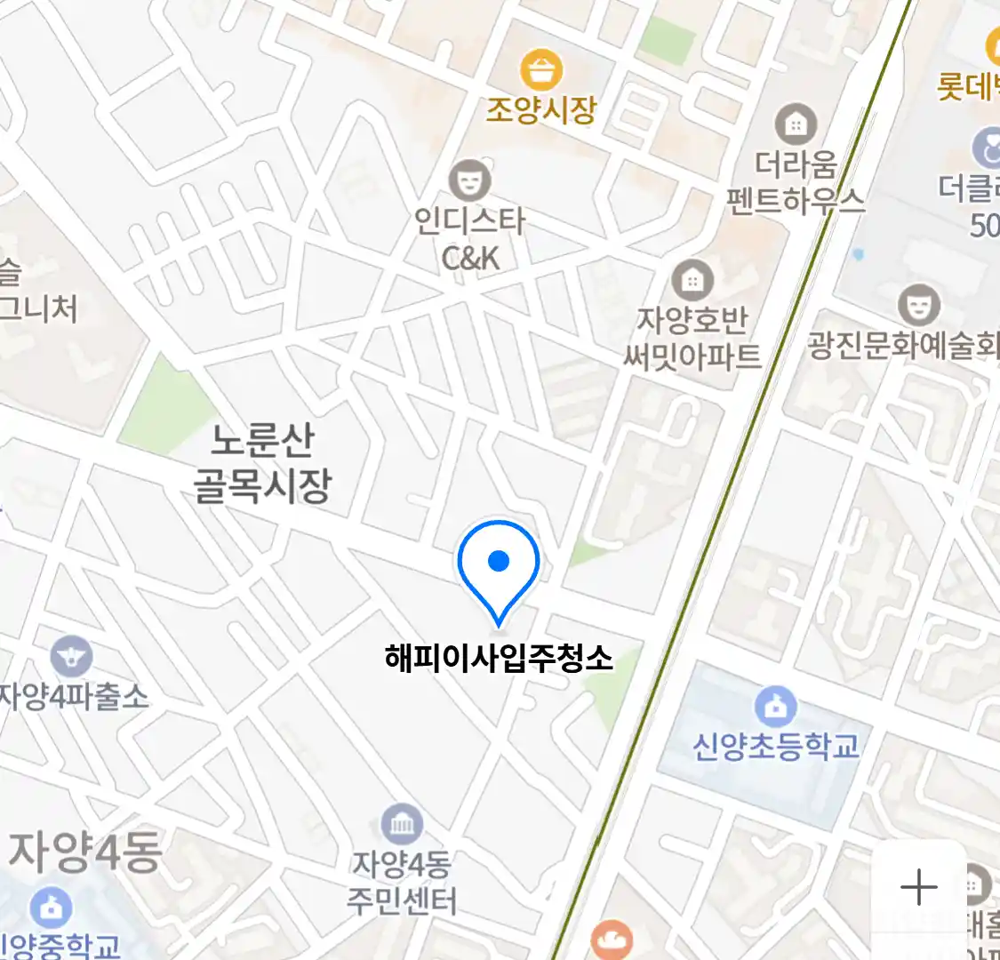 해피이사입주청소