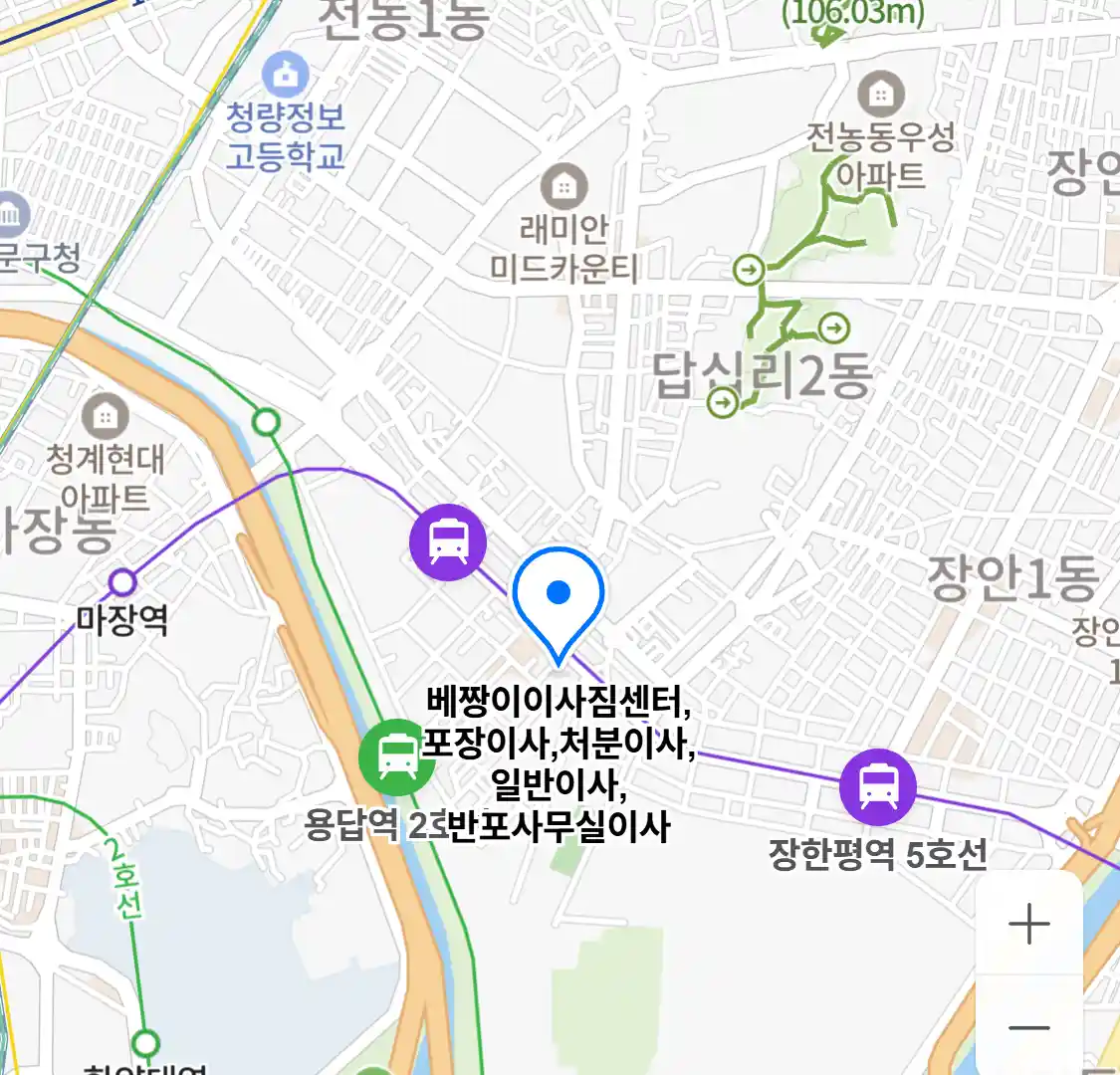 베짱이이사짐센터,포장이사,처분이사,일반이사,반포사무실이사