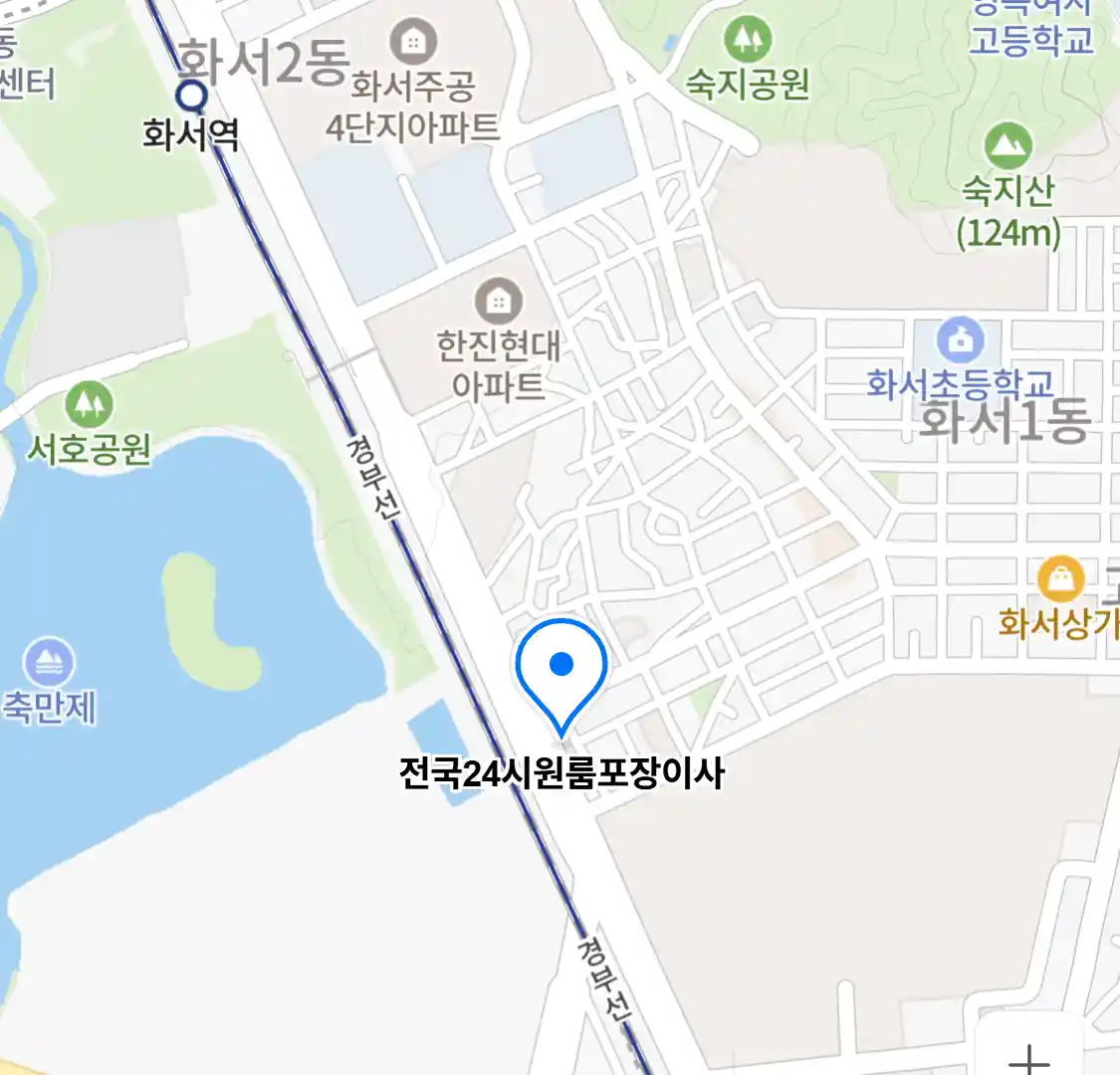 전국24시원룸포장이사